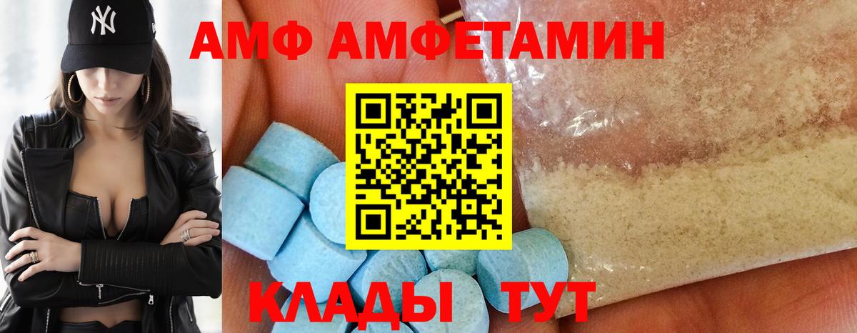 Хабаровск  АМФЕТАМИН  Вход с VPN  Amphetamine VHQ 