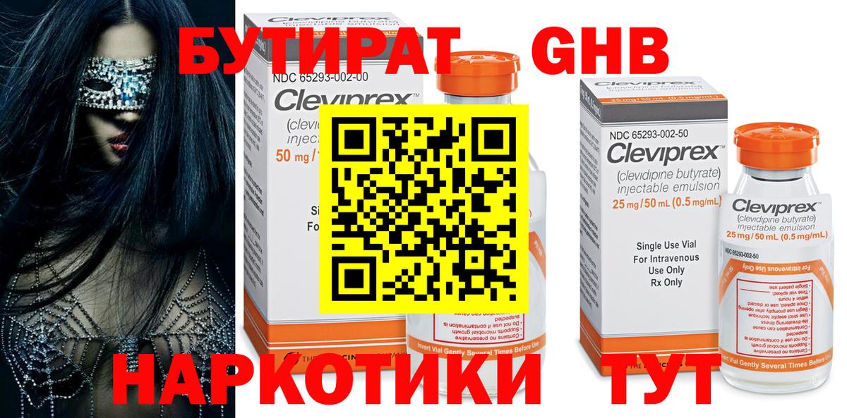БУТИРАТ оксана Хабаровск