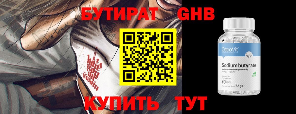 БУТИРАТ буратино  Вход с VPN  Хабаровск 