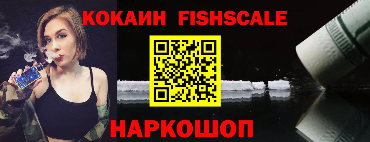 COCAIN Перу  Cocaine VHQ  Хабаровск  Вход с VPN 