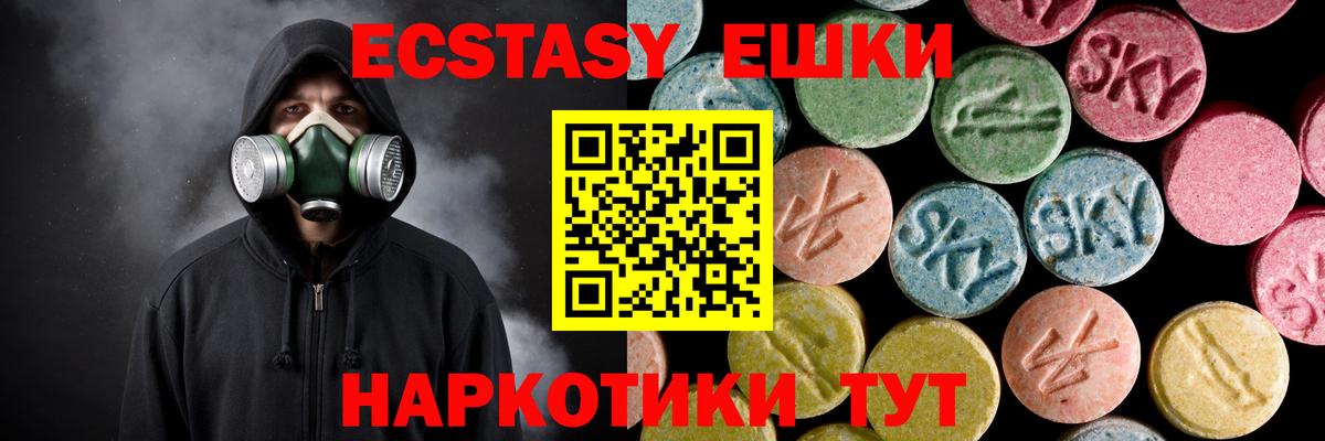 Экстази Philipp Plein  даркнет официальный сайт  Хабаровск  Вход с VPN 