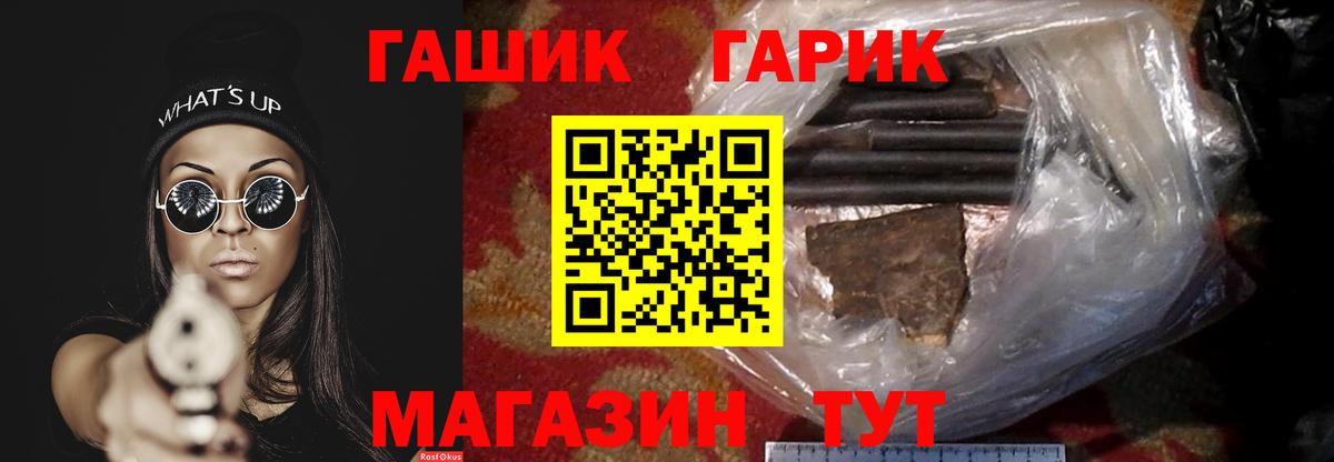 ГАШИШ hashish  ГАШИШ Premium  Вход с VPN  Гашиш  Хабаровск 