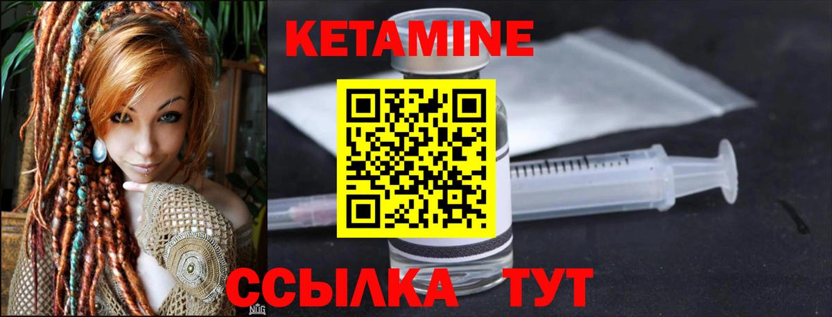 Хабаровск  Кетамин ketamine  Кетамин ketamine  Вход с VPN 