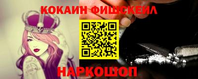 мефедрон мука Ставрополь