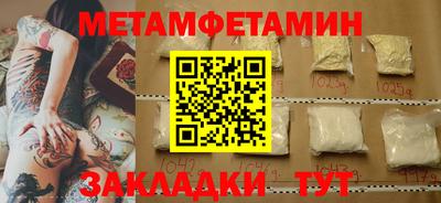 мефедрон мука Ставрополь