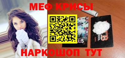 мефедрон мука Ставрополь