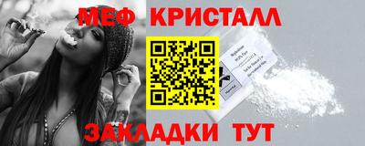 мефедрон мука Ставрополь