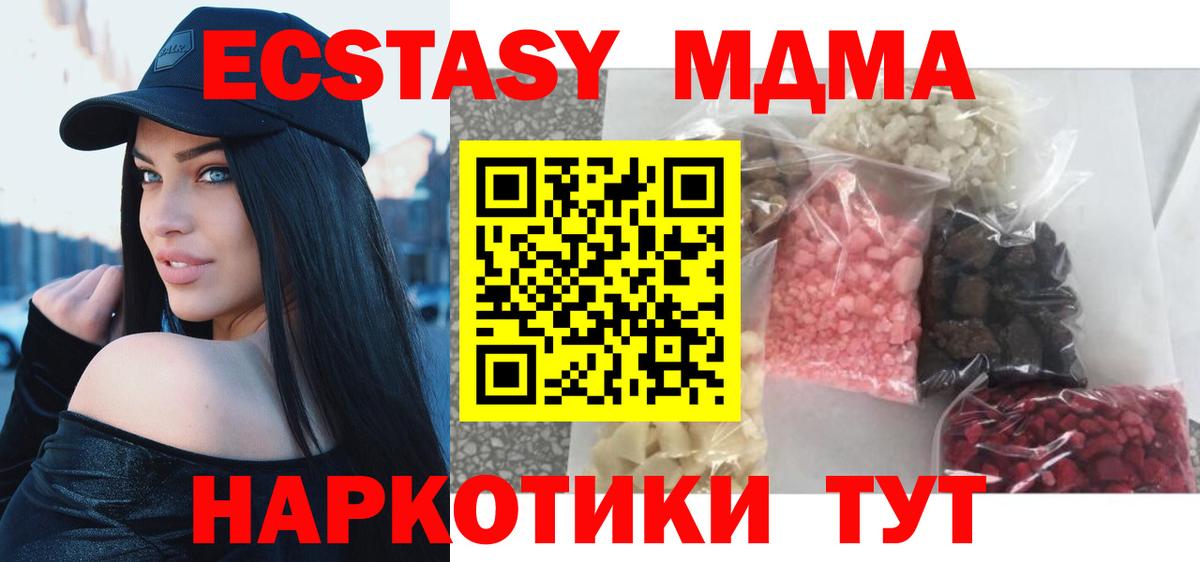 МДМА кристаллы Хабаровск