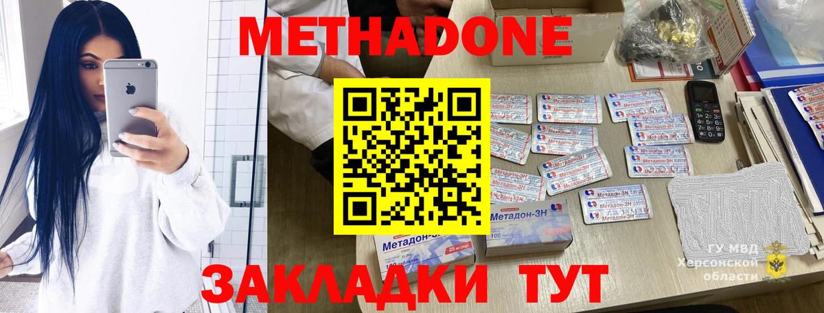 МЕГА маркетплейс  Вход с VPN  маркетплейс формула  Хабаровск  МЕТАДОН мёд  МЕТАДОН белоснежный 