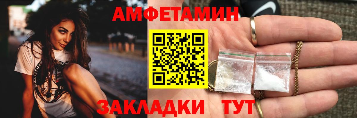 Метамфетамин Methamphetamine Хабаровск