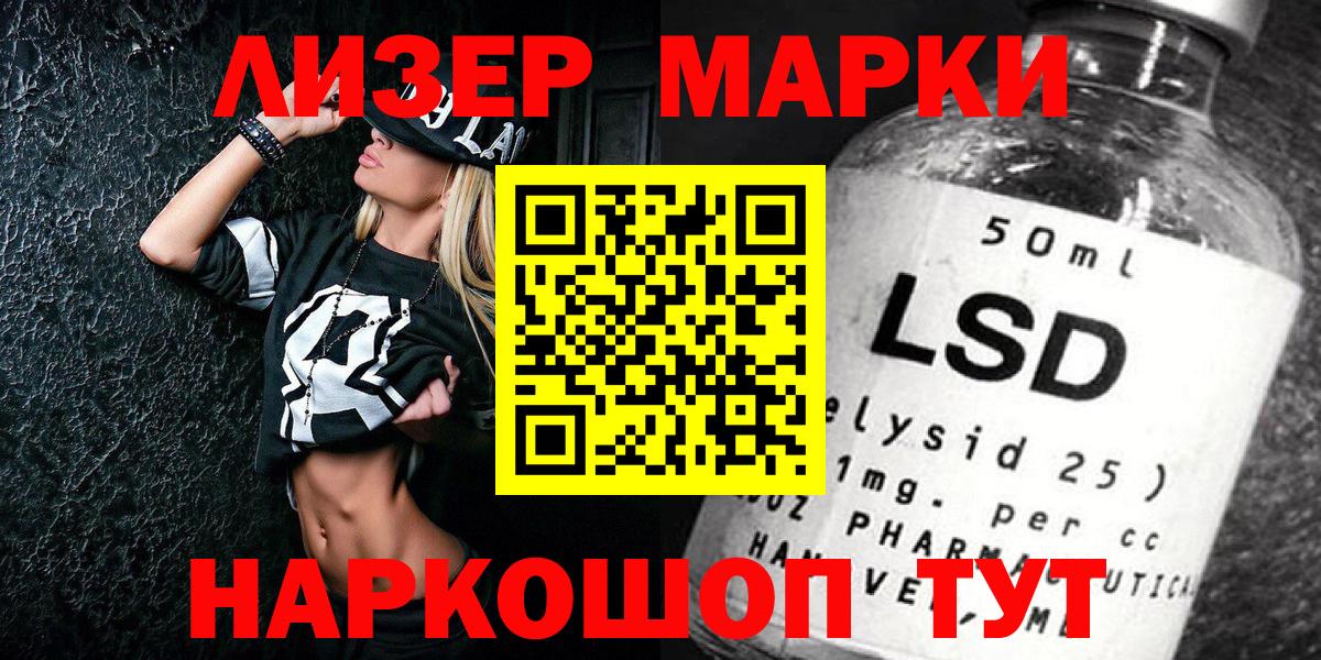 Марки NBOMe 1,5мг Хабаровск